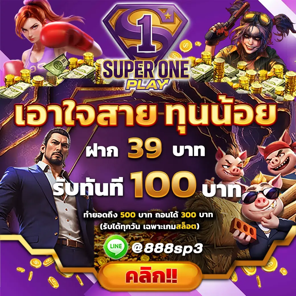 SUPERONEPLAY
